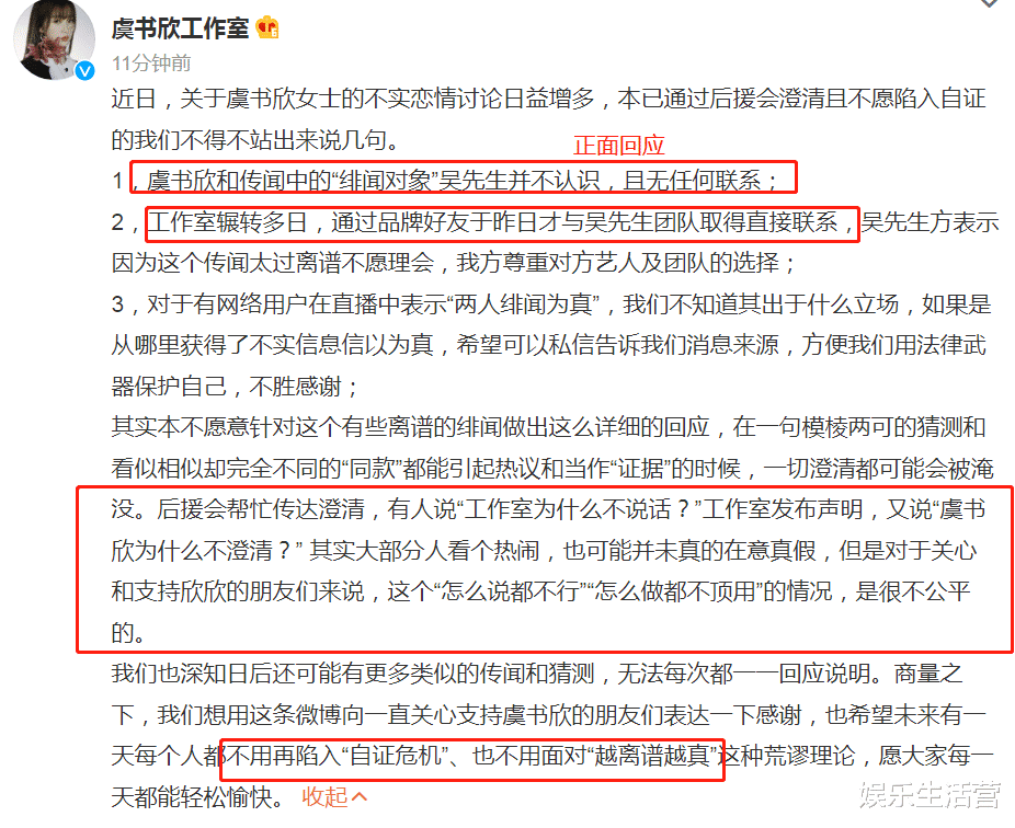 |不忍了！虞书欣方正面回应，和吴建豪方直接联系，王鹤棣手势引争议