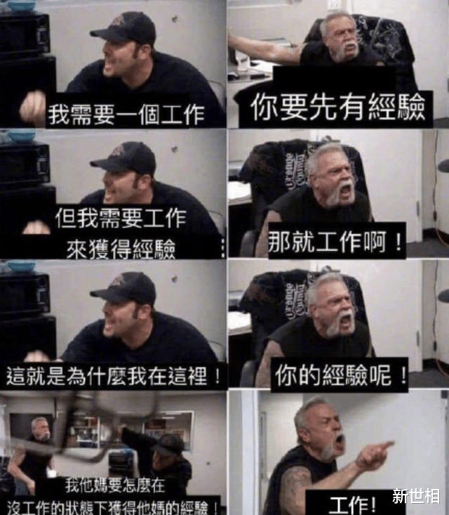 令人绝望的offer: 还没工作，就工伤了