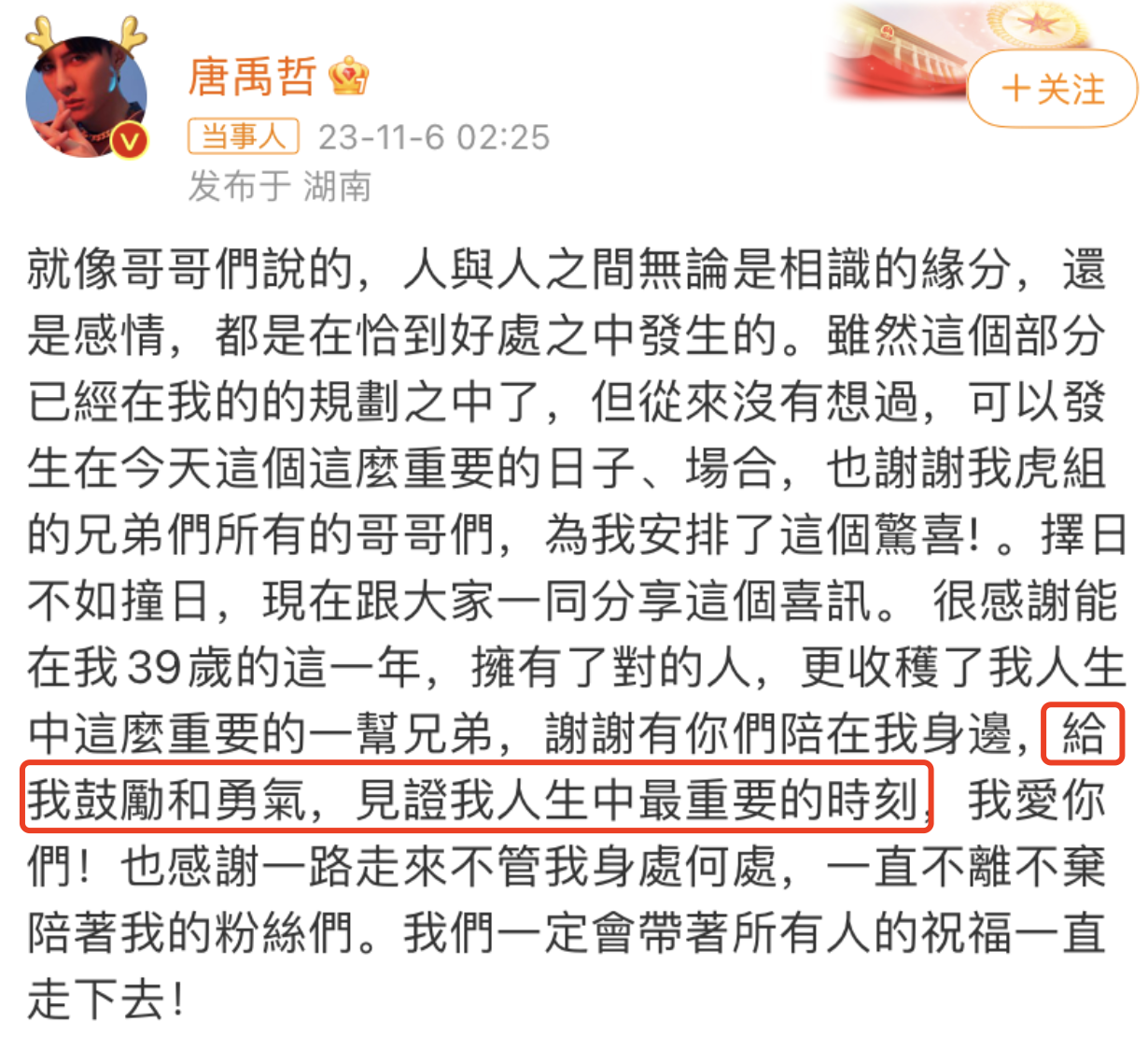 唐禹哲节目中求婚成功,借用林志颖戒指引争议,被嘲不尊重女方