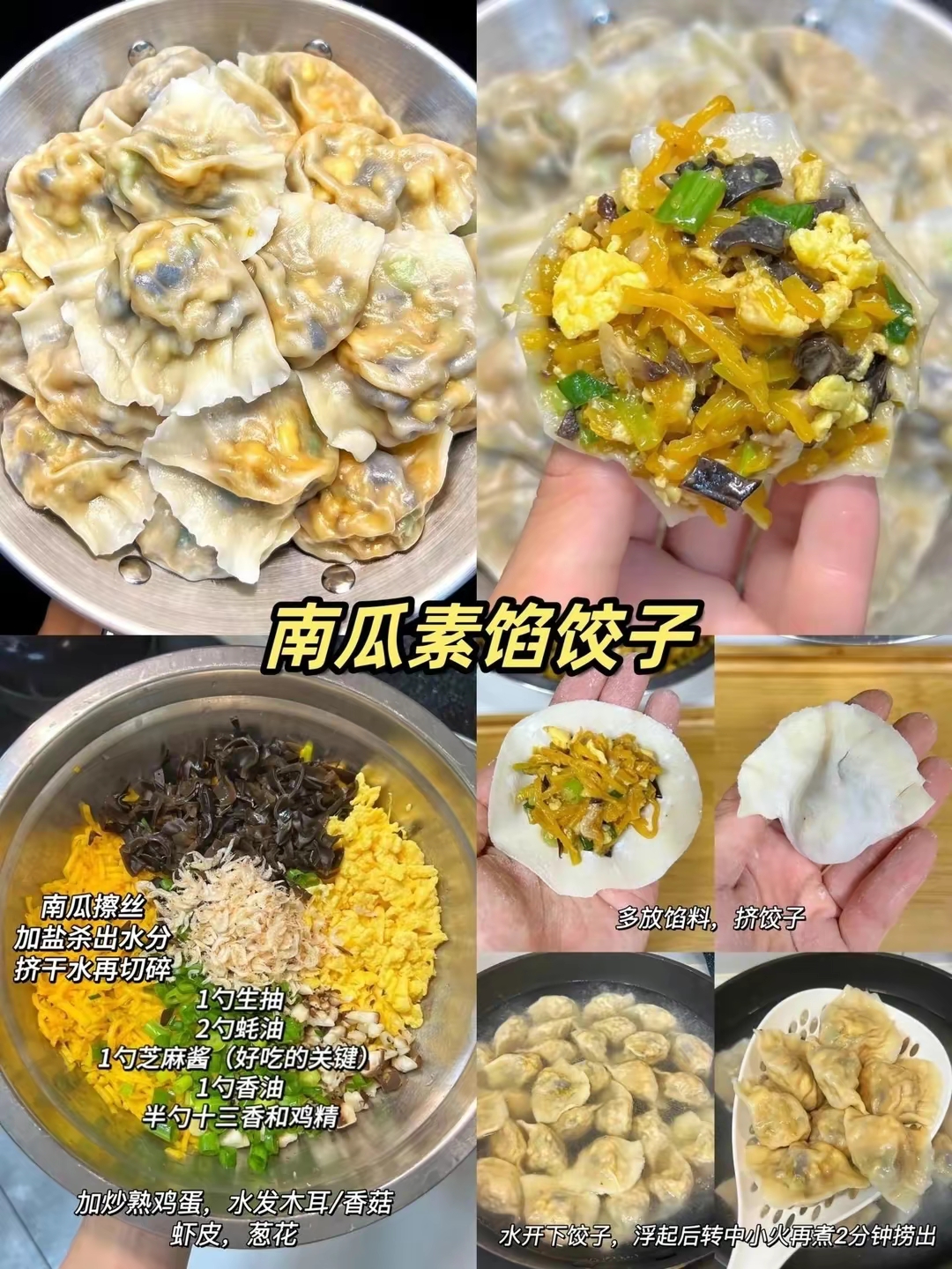 饺子|营养又好吃的饺子，教你这6种做法，不好吃算我输！