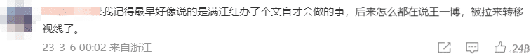 |内娱量产文盲？！