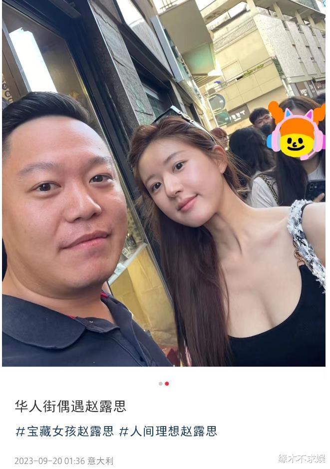 24岁赵露思米兰被偶遇，一身行头过万，素颜出镜 ，四肢白肚皮黑