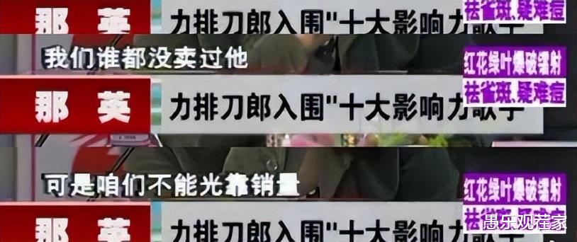 刀郎出新歌,那英却收到上百万条恶意评论,究竟多大仇多大怨?