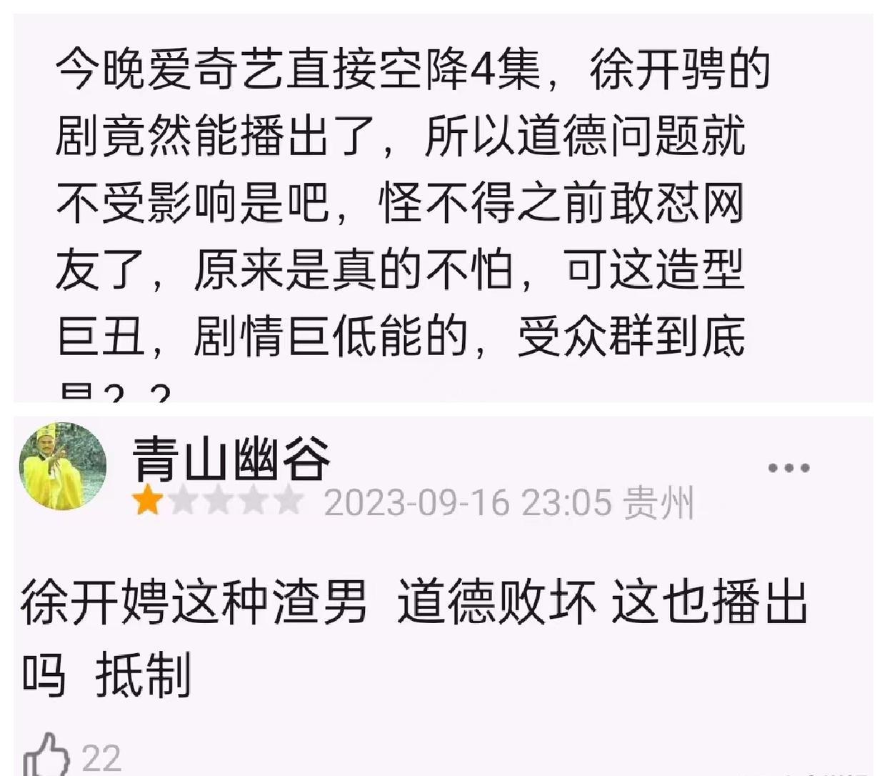 好家伙,“渣男”主演的网剧还能播出,网友炸锅