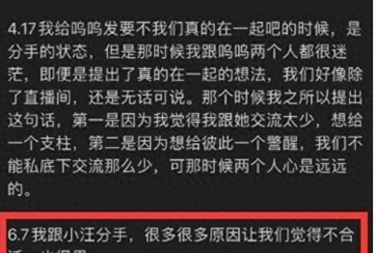 孙一宁前男友照片流出,看清男人的侧脸后:难怪王思聪会输