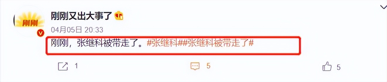 景甜|张继科被带走调查,景甜私密视频引热议,希望不是艳照门的复刻