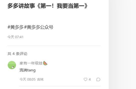 黄忆慈|黄多多被批误人子弟，戴双耳钉和炸眼首饰，教学视频粗制滥造