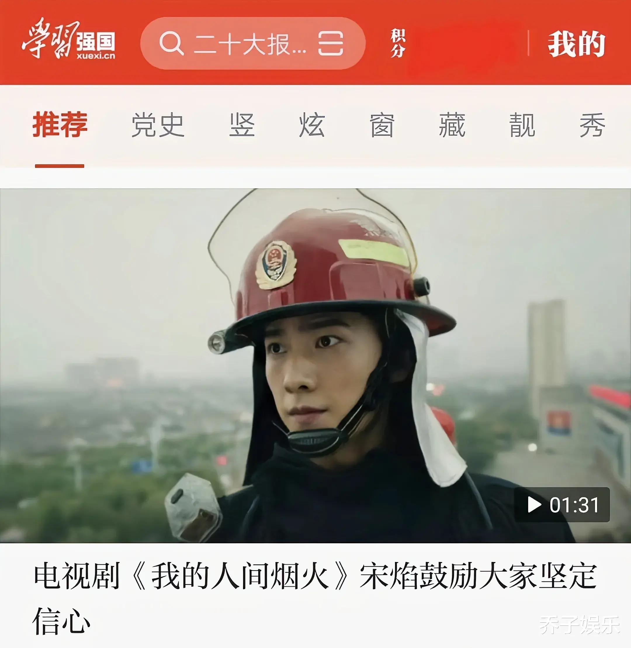 同演消防员,一个睡姿就看出了杨洋与黄景瑜的差别