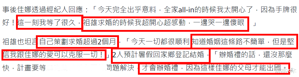 36岁男星求婚成功！女方是乌克兰网红，小男方12岁情史复杂