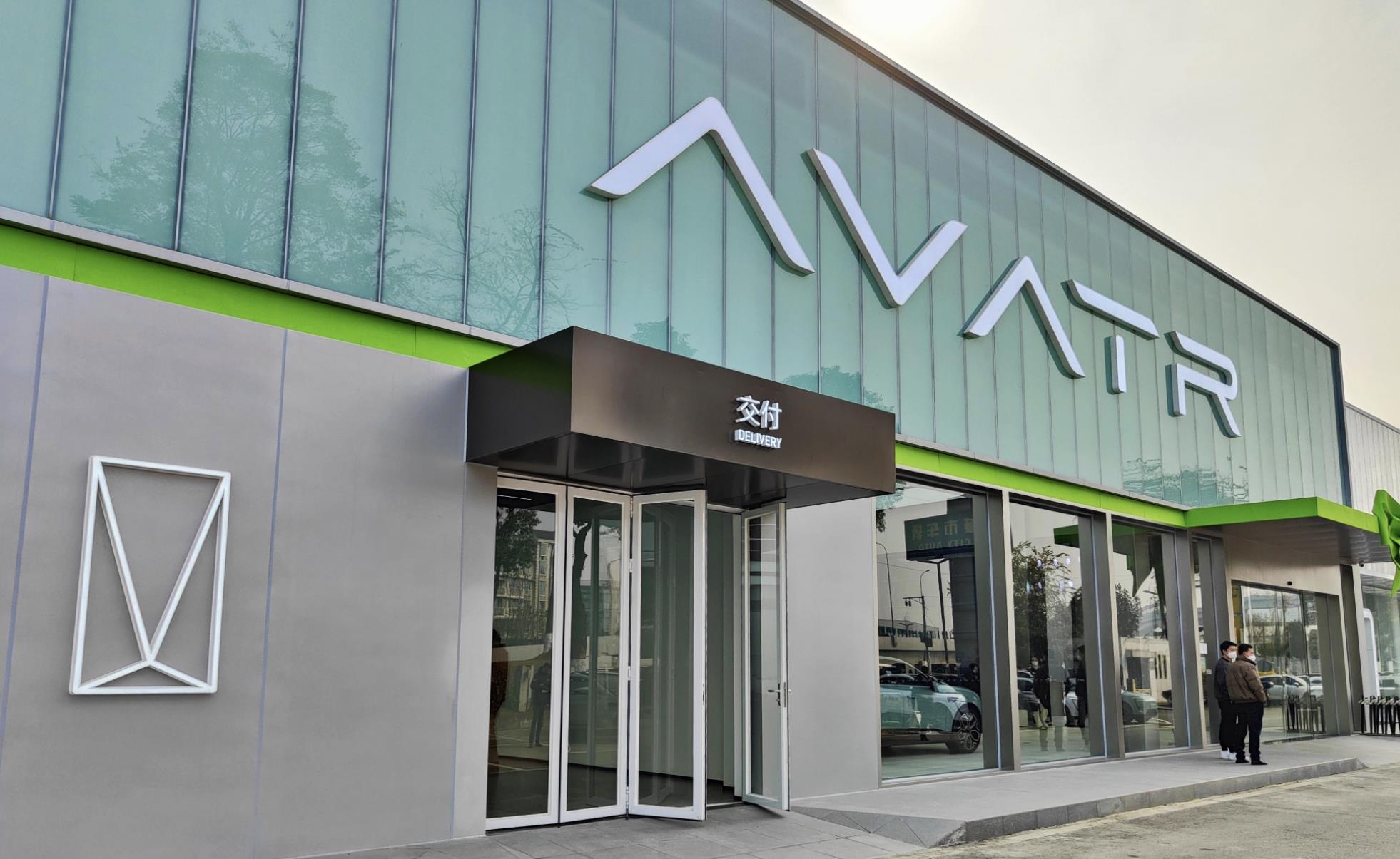 阿维塔|关注 | 从重庆出发，阿维塔品牌两款车型已开启大规模发运