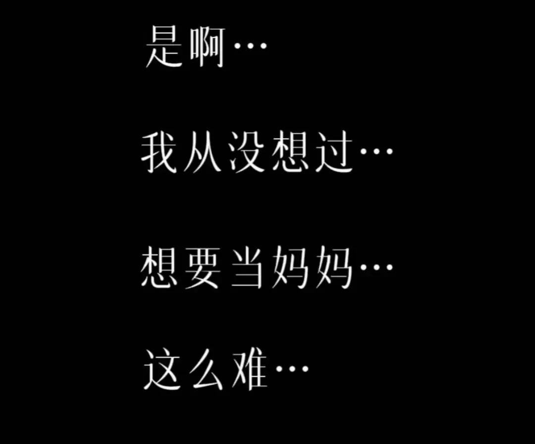 “想当妈妈这么难?”张檬怀不上成心魔