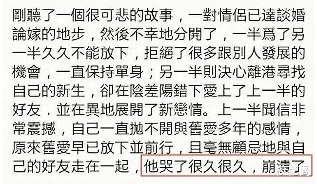突然悔婚了？自曝没法生子，还被好兄弟插足…