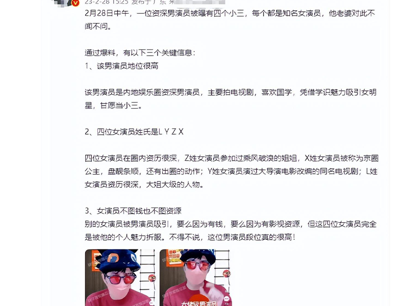 陈道明|曝资深男演员婚内出轨，四名女演员甘愿当情人，原配老婆不闻不问