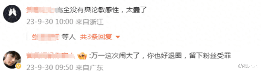 看看杨颖张嘉倪带来的恶劣影响,还觉得她们不该被骂吗?
