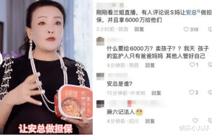 曝S妈被张兰爆料气到住院，大S孤立无援疑破产，具俊晔返韩欲离婚