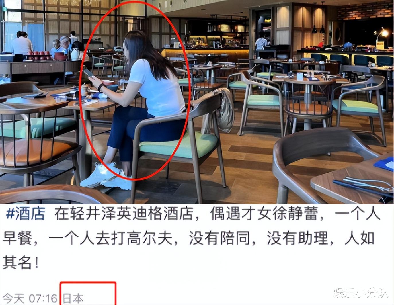 49岁徐静蕾疑日本度假，胖出3层肥肉才女人设崩塌，恋爱14年未婚