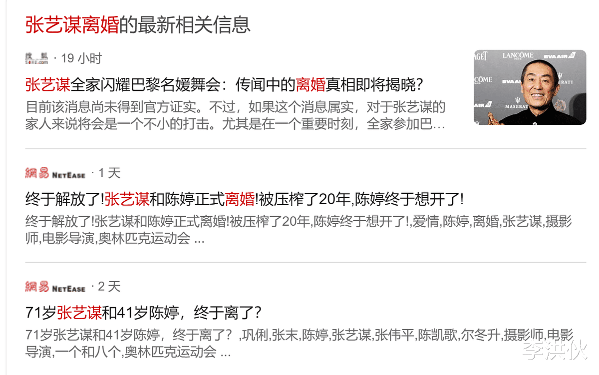 张艺谋获联合国终身成就奖，获奖感言破离婚传闻，超生费再被议论