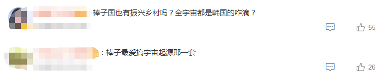 韩国网友指认《去有风的地方》抄袭,是文化劣根性还是确有其事?
