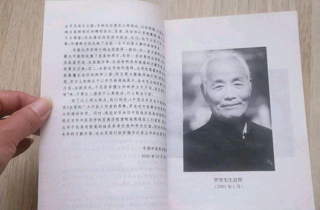 名老中医贾堃，将独创治疗肿瘤的秘方献给国家，让更多患者受益