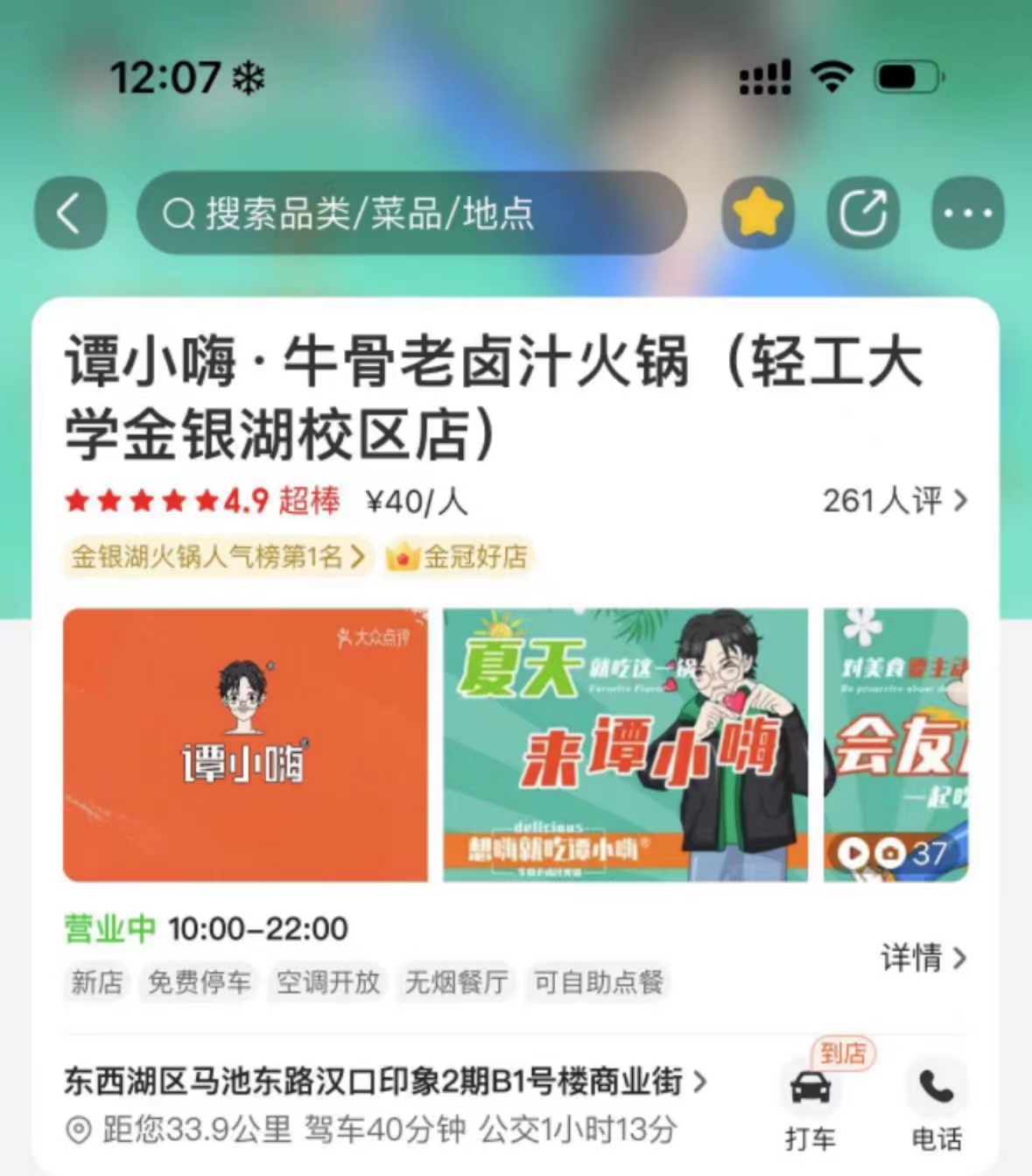 |餐饮流量时代到来