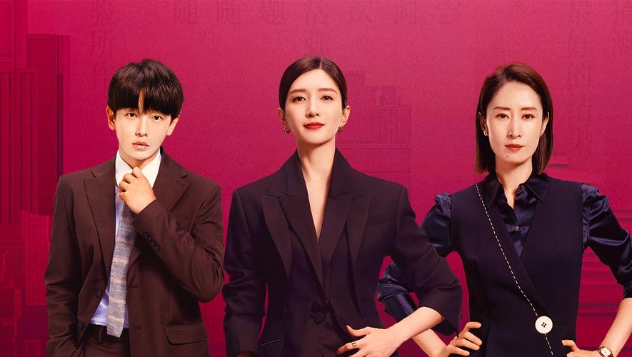 女士的法则|《女士的法则》：女性力量的崛起与自我成长