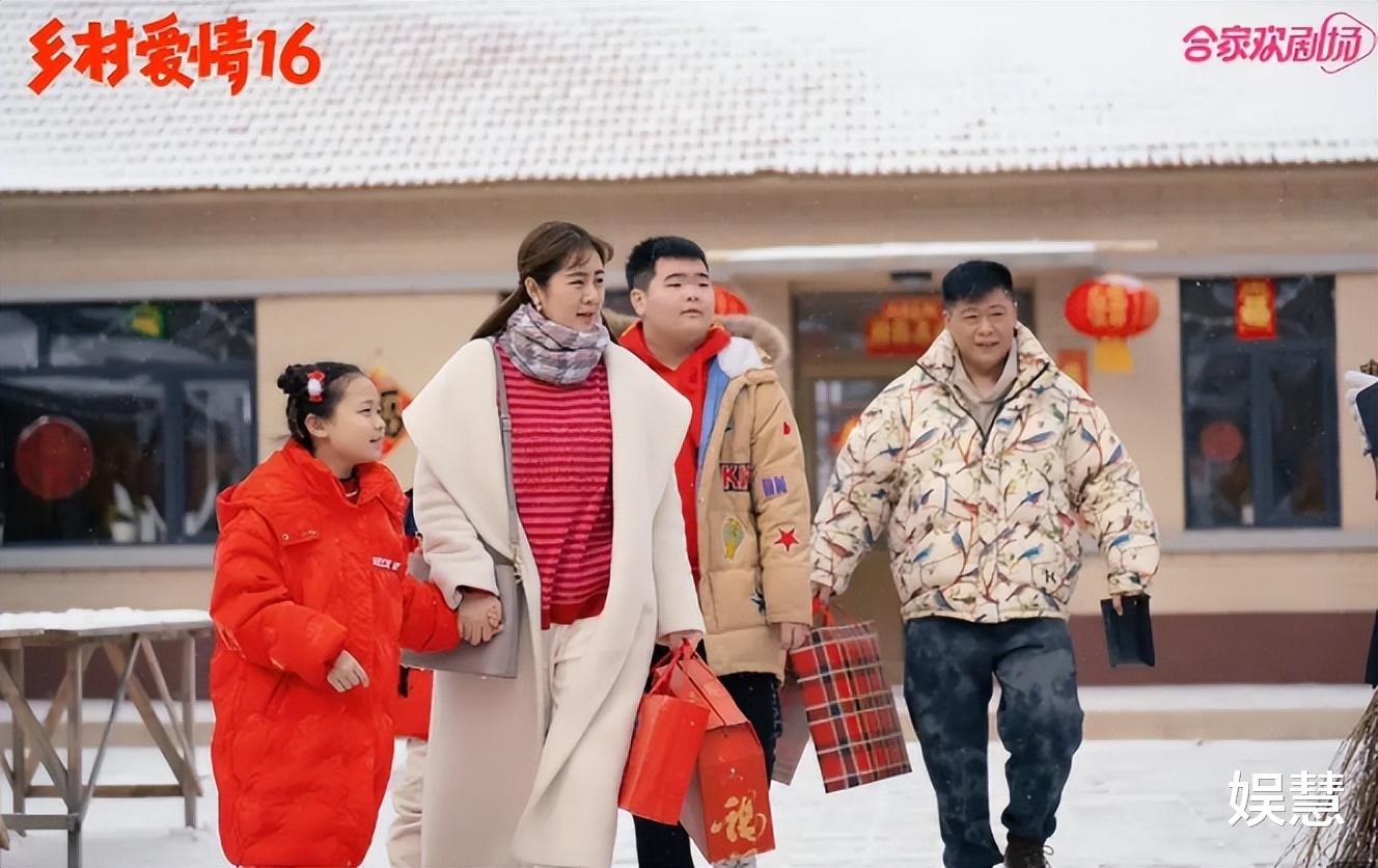 《乡村爱情16》爽约后重新启动“预约”，这次不必等到过年