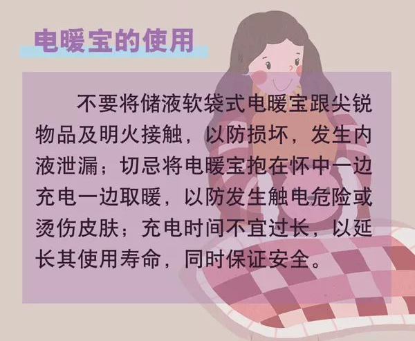 叮咚!你有一份冬季用电用火安全攻略邮件请查收!