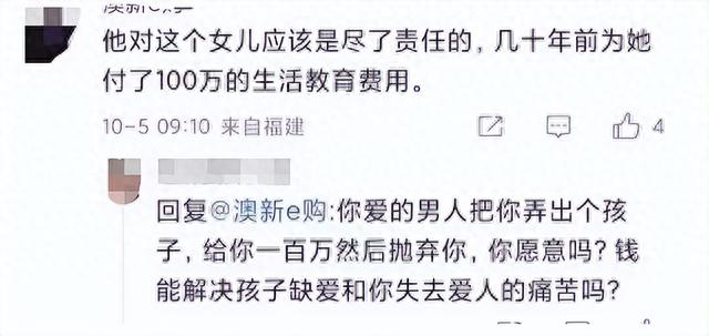 郑少秋女儿自杀身亡！真实内幕曝光：这么疯是爸妈害的？