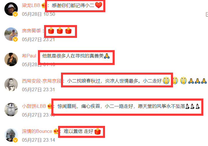 马丽|演员顾本彬去世,年仅34岁,曾与马丽合作,是导演耿军表弟