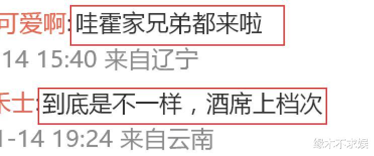 贵州村超和香港队庆功，酒席排面相差大，乡亲一句话暗讽黄日华！