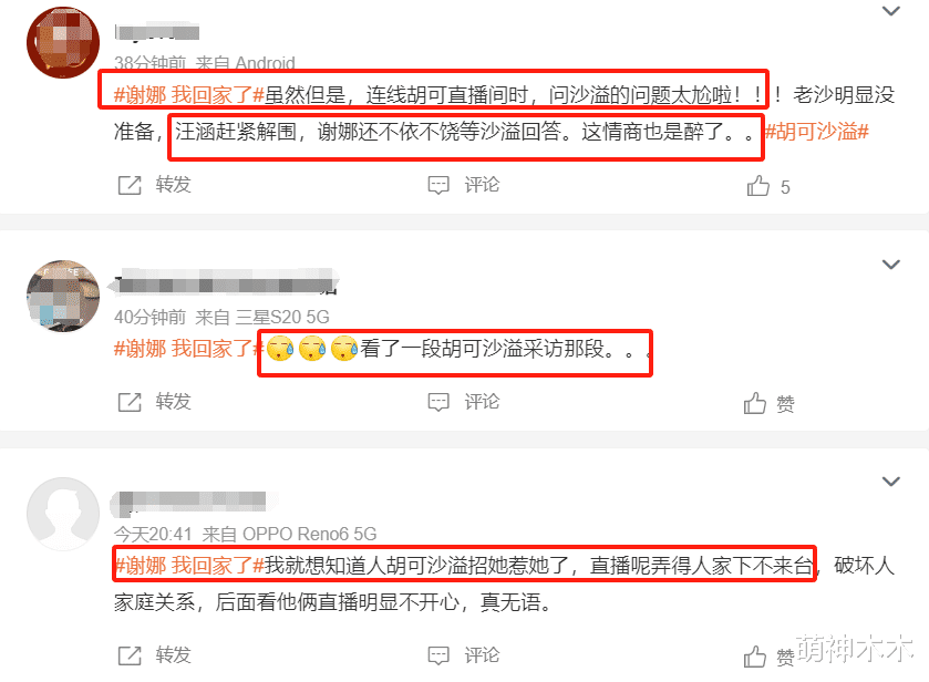 谢娜又翻车了!主持湖南台晚会全程抢话,汪涵都拦不住场面尴尬