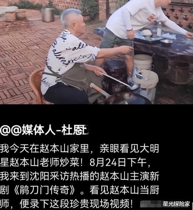 赵本山家中后院内景,墙头拉钢网防盗,超大原石惹眼,处处显富贵