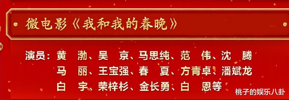 春晚|2023春晚亮点:8位影帝影后同演一个节目,赵文卓和武僧团亮相