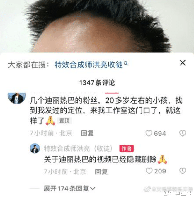 迪丽热巴|特效师PO合成片「亲吻迪丽热巴」被打！被粉丝找上门 脸破相停更道歉