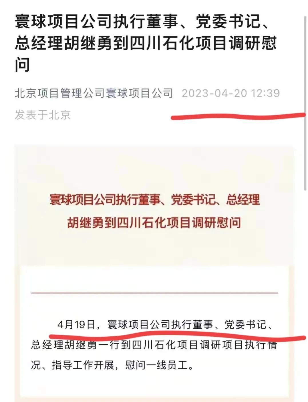 罗志祥|牵手门最新爆料\不是街拍，是故意摆拍\五大疑团直指胡总或被下套