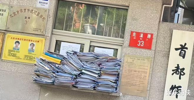 北京市|曝北京一学校门口堆满简历，校方发公告阻止，也毫无效果