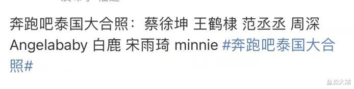 工作室|蔡徐坤被曝一夜情打胎，工作室沉默不回应，《跑男》收官要受影响