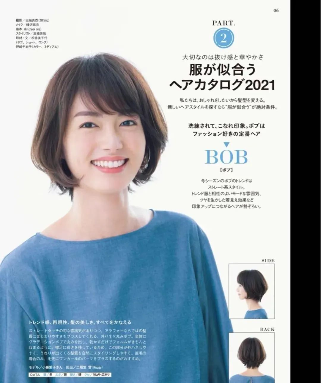 发型 不再烫“大妈卷”！2023年40岁女性最爱的4款时髦发型。