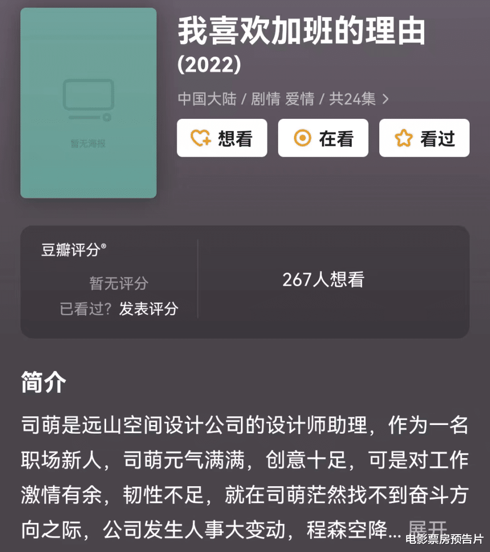 我喜欢加班的理由|陈志龙事件反转,《我喜欢加班的理由》完美契合,能完胜胡歌吗?