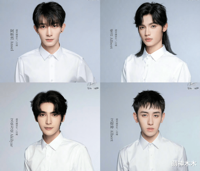 内娱选秀卷土重来!选手照片被嘲美发师聚会,还有多人撞脸明星