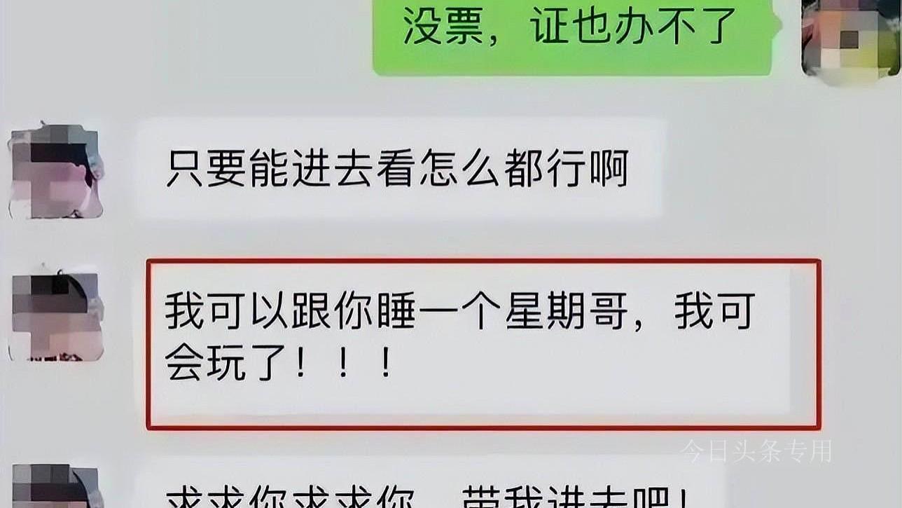 TFboys粉丝群聊天记录流出，为了十年之约：12次床笫之欢换入场票