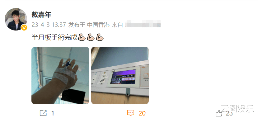 TVB|TVB“反派专业户”入院做半月板手术!曾因拍戏太卖力致膝盖受伤