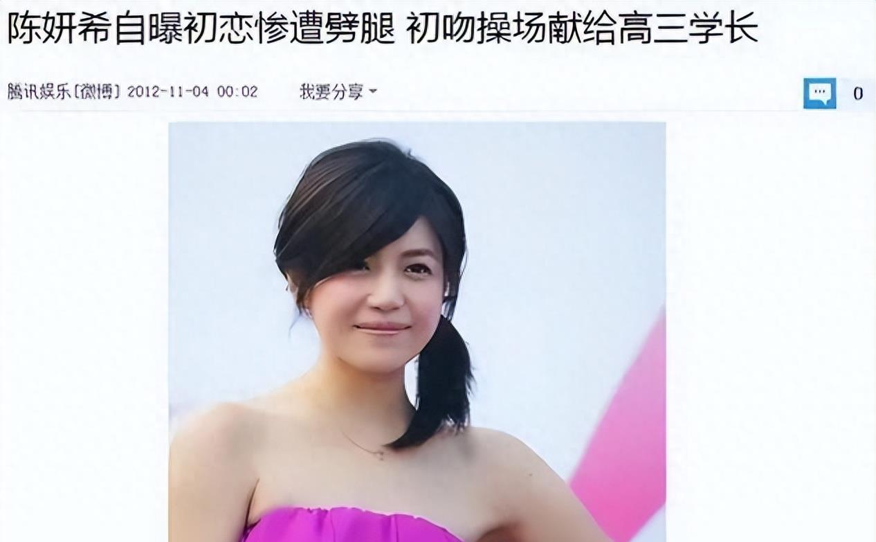 事实证明,逼迫陈晓和陈妍希离婚,才是娱乐圈最大的笑话