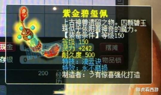 梦幻西游：老王减肥成功刮胡子，舞美师曝光方寸大改内容