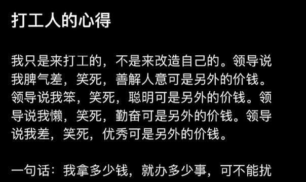 00后整治画饼的领导：“便宜没好货你不懂”？勤奋可是额外的价钱