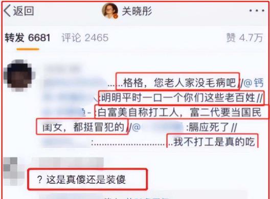 娱乐圈|掩藏不住的优越感，是娱乐圈的广大通病