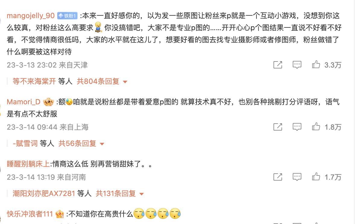 李谷一|到底在高贵什么?从杨超越到徐梦洁,成功把观众恶心到了