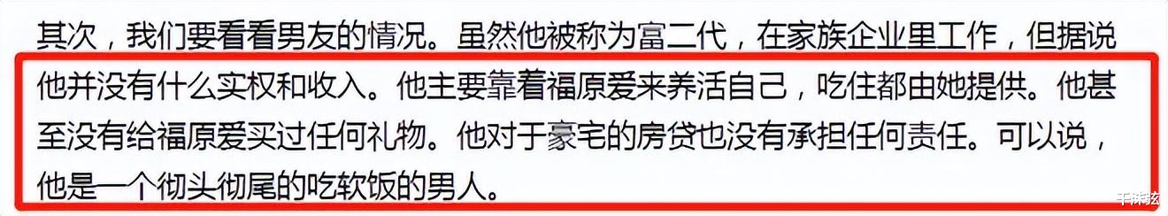 福原爱|夫妻离婚后现状:江宏杰住豪宅晒女儿,福原爱难负担房贷借钱搬家