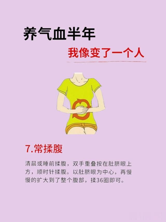 补气血半年，朋友说我像换了个人！