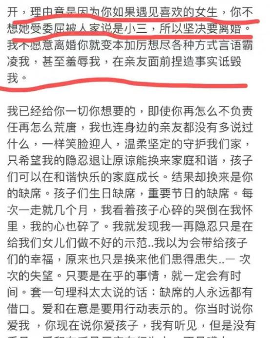 王力宏|高中相识相恋,李靓蕾心结难解,宁愿上庭也不让王力宏见孩子